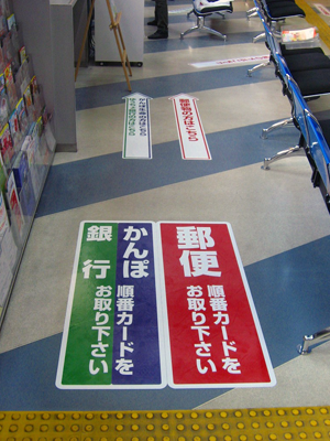 郵便局1